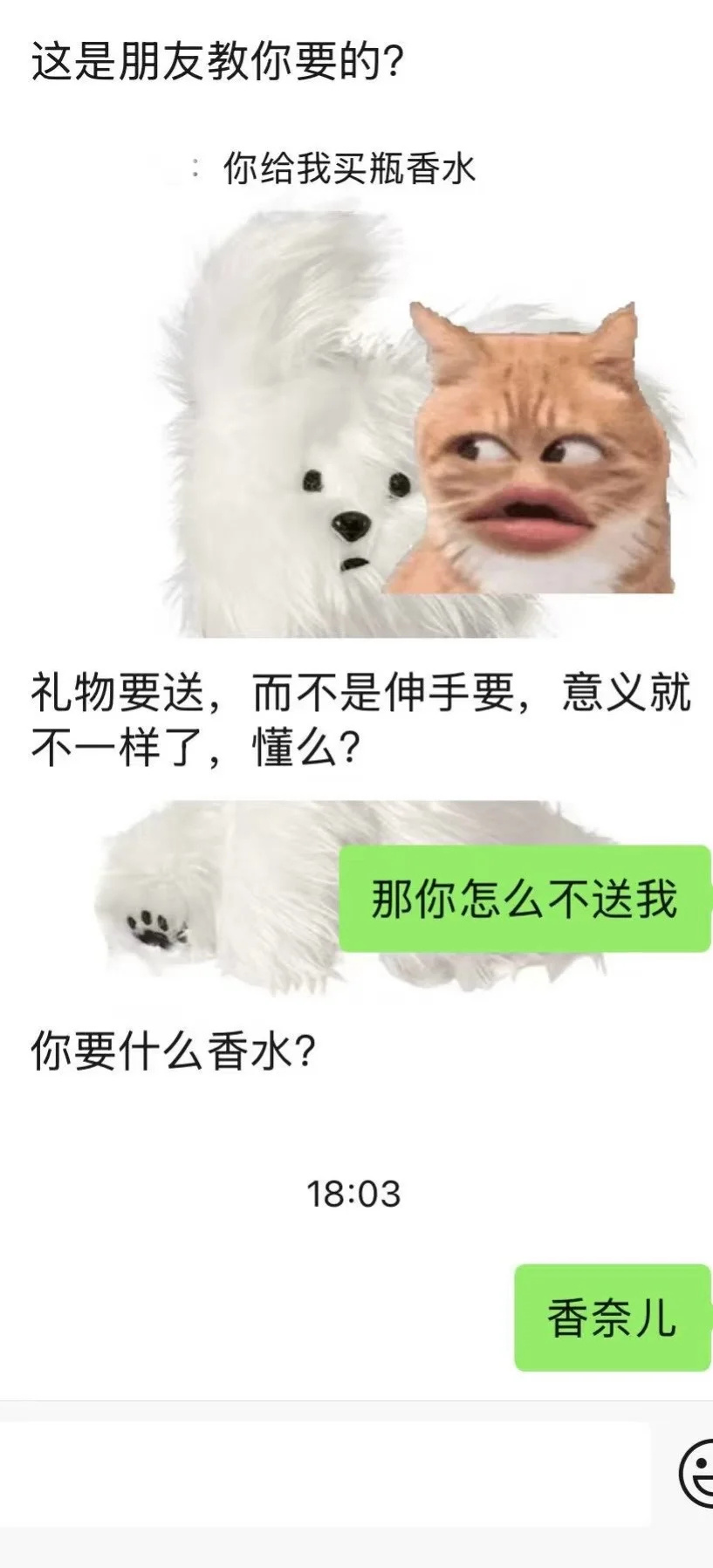 男朋友这是什么意思 ​​​