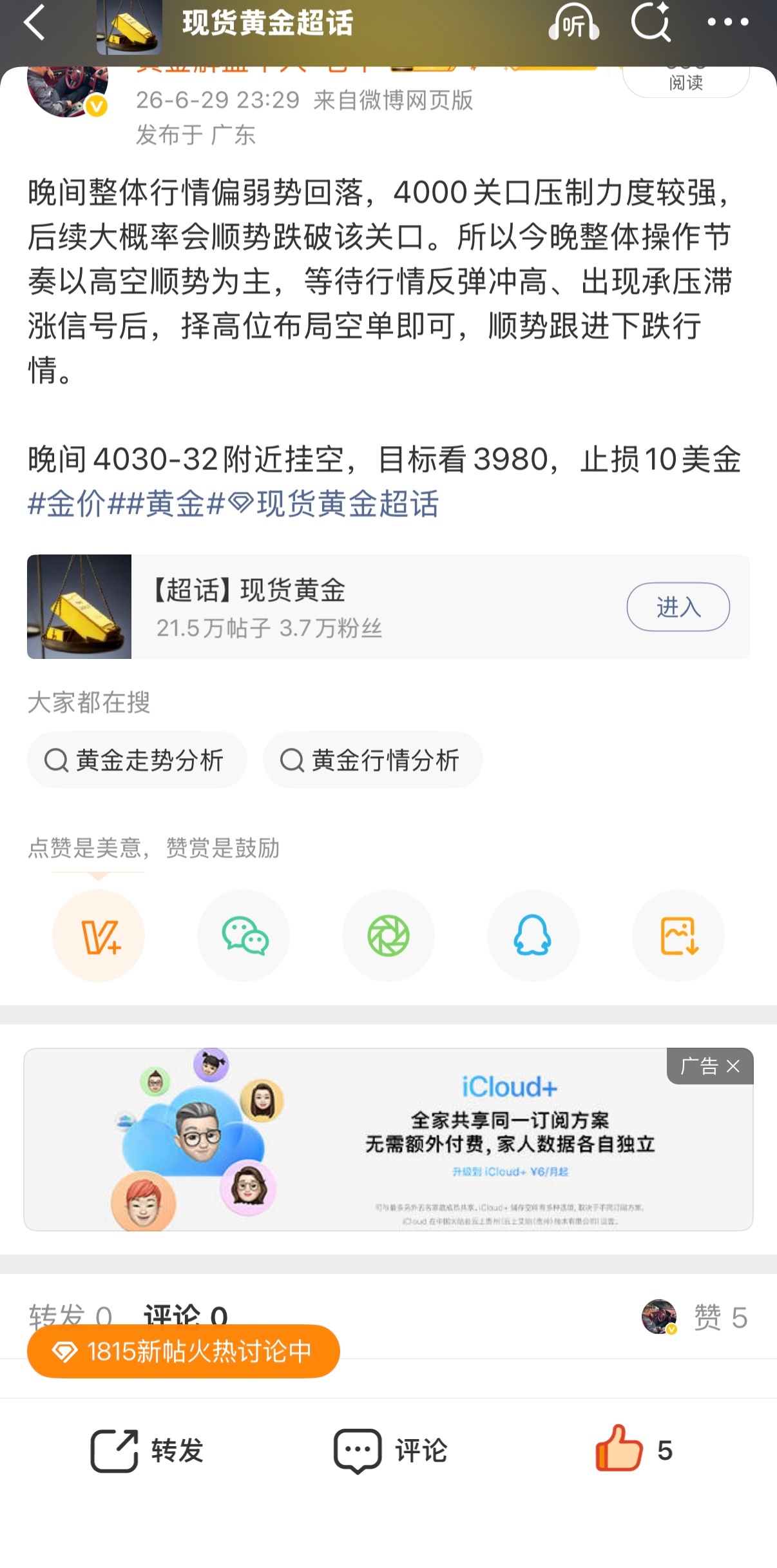 什么是精准预判，什么是提前布局，在座各位心里都清楚，提前埋伏的含金量不用我过多赘
