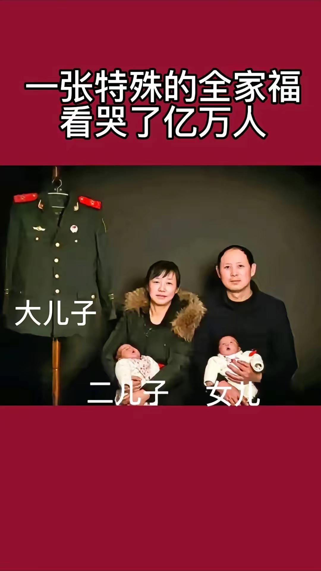 消防英雄庞题在牺牲三年之后，爸妈抱着弟弟妹妹补拍了这张特殊的全家福，弟弟妹妹的名