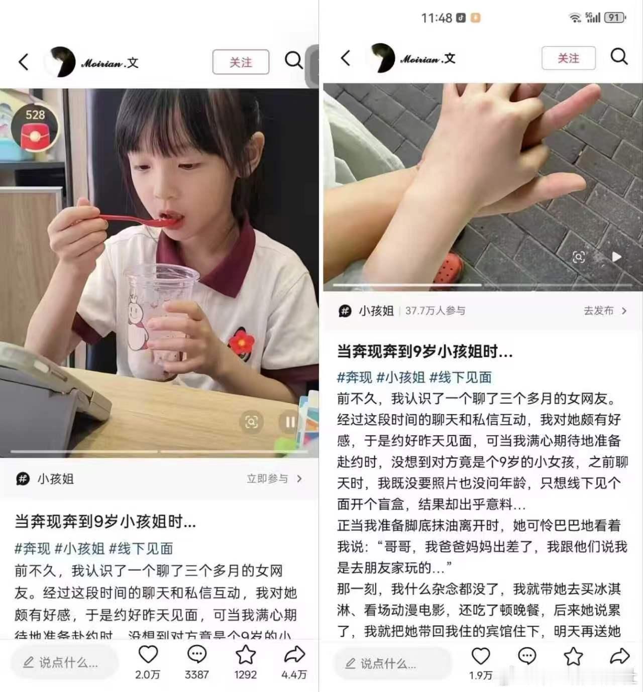 中华男德教育