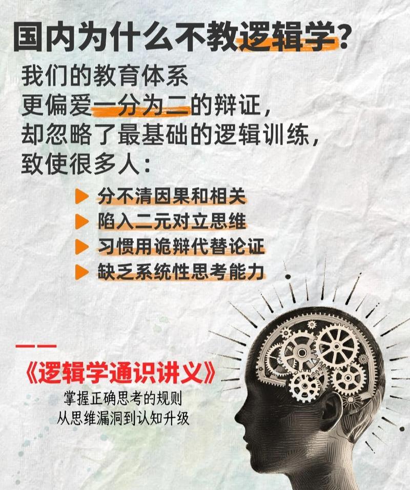 逻辑学教育的缺失是谁在失职？如果补上逻辑学教育这一课是不是精神自救呢？

逻辑学