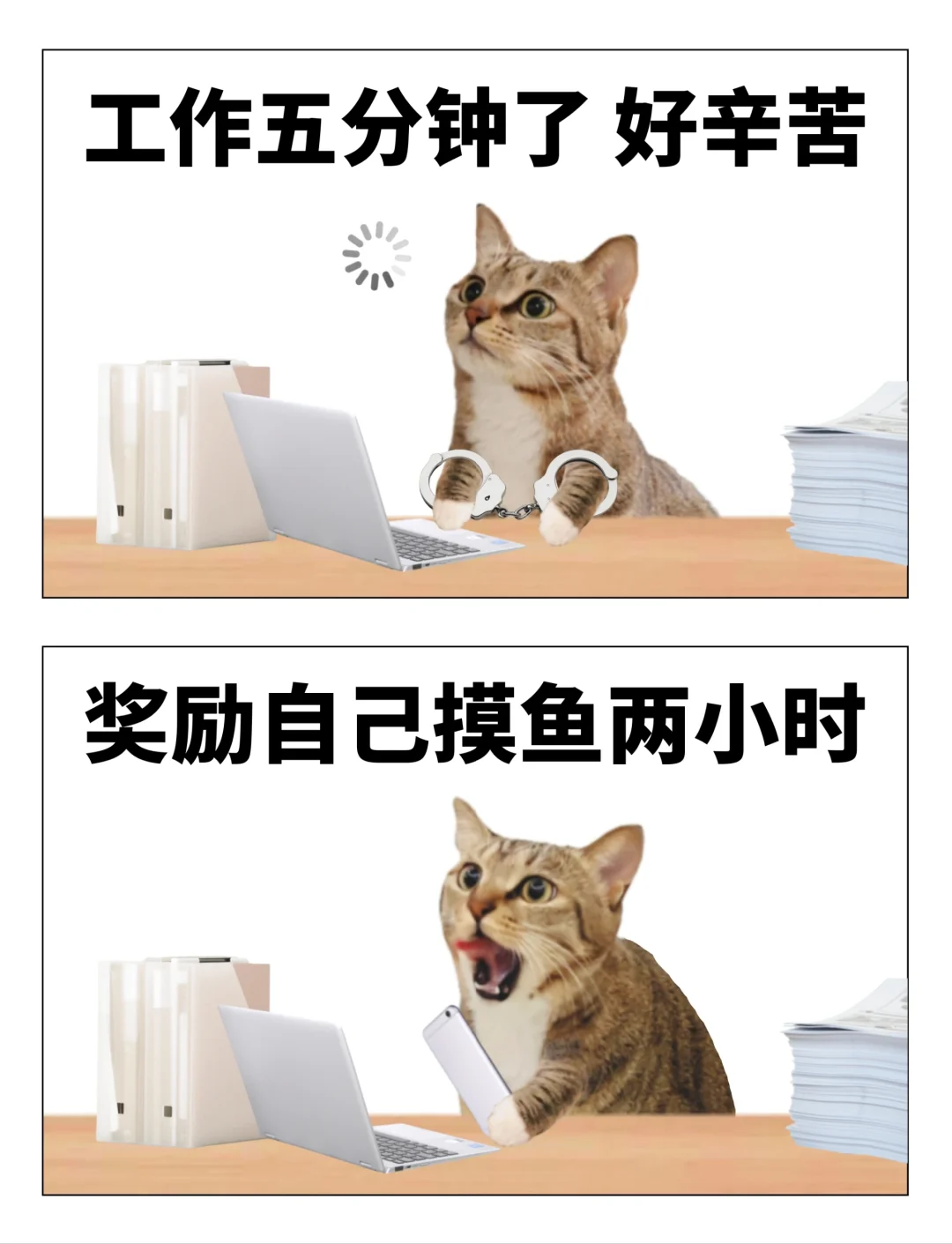 年轻人要学会自我奖励表情包