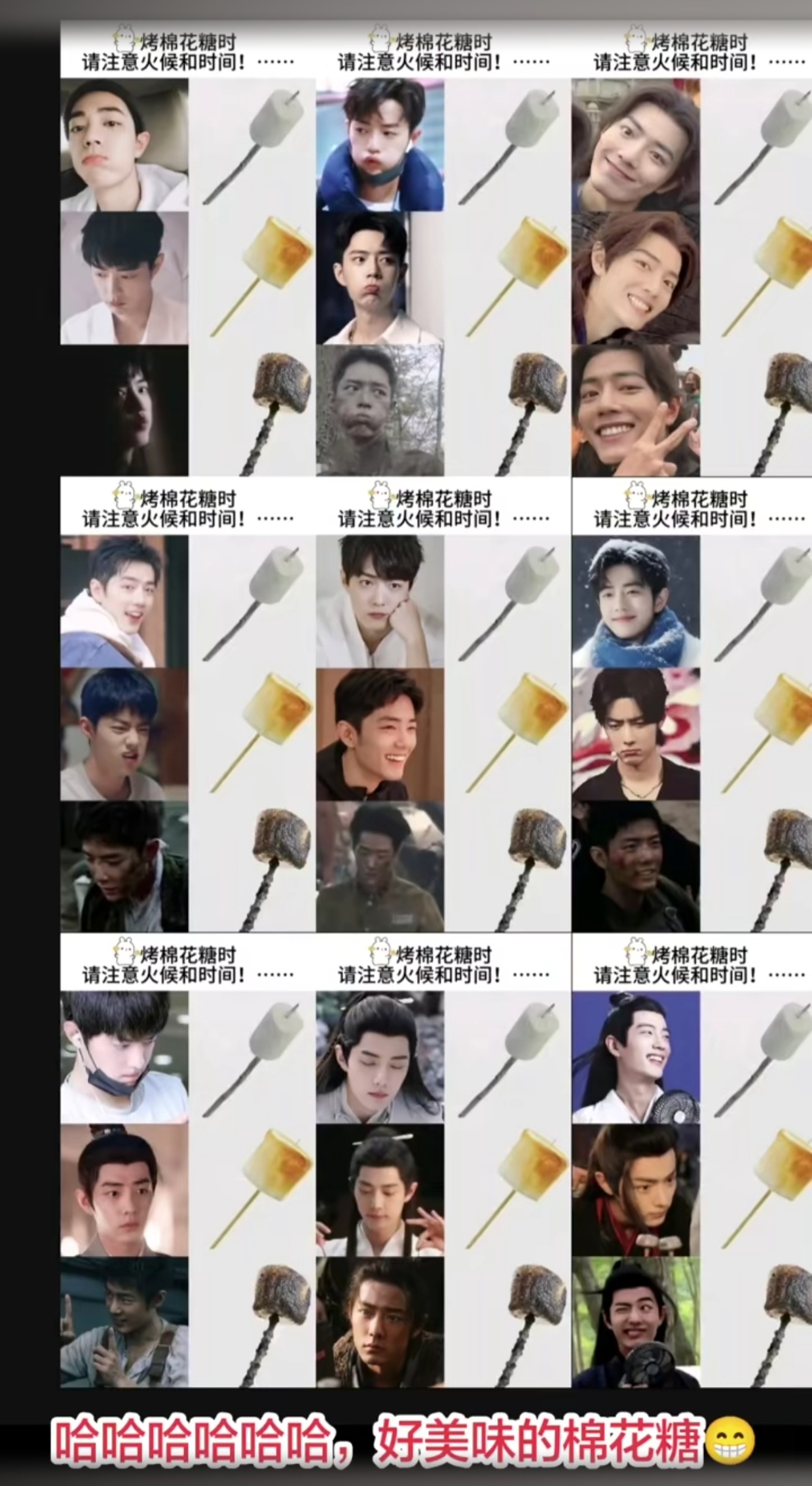 美味的肖战牌棉花糖