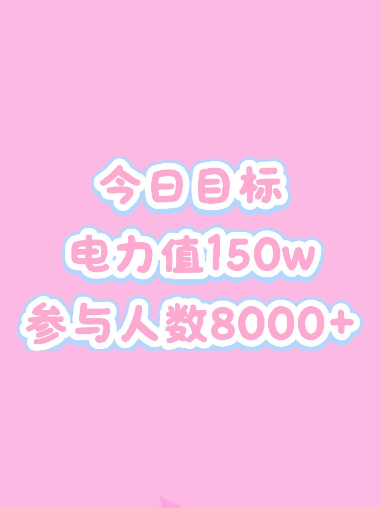 📣【生日痛楼解锁· 0616冲刺楼】活动只剩今、明两天(6.13-6.17)，