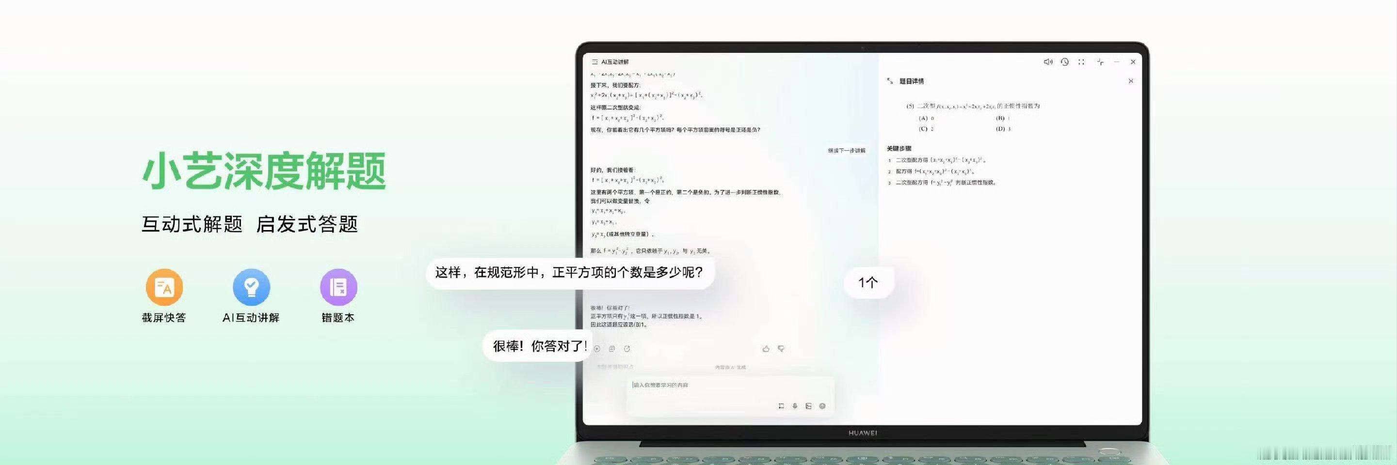 华为MateBook 14真是太让人惊喜了，这次小艺的能力再次加强鸿蒙电脑小艺超