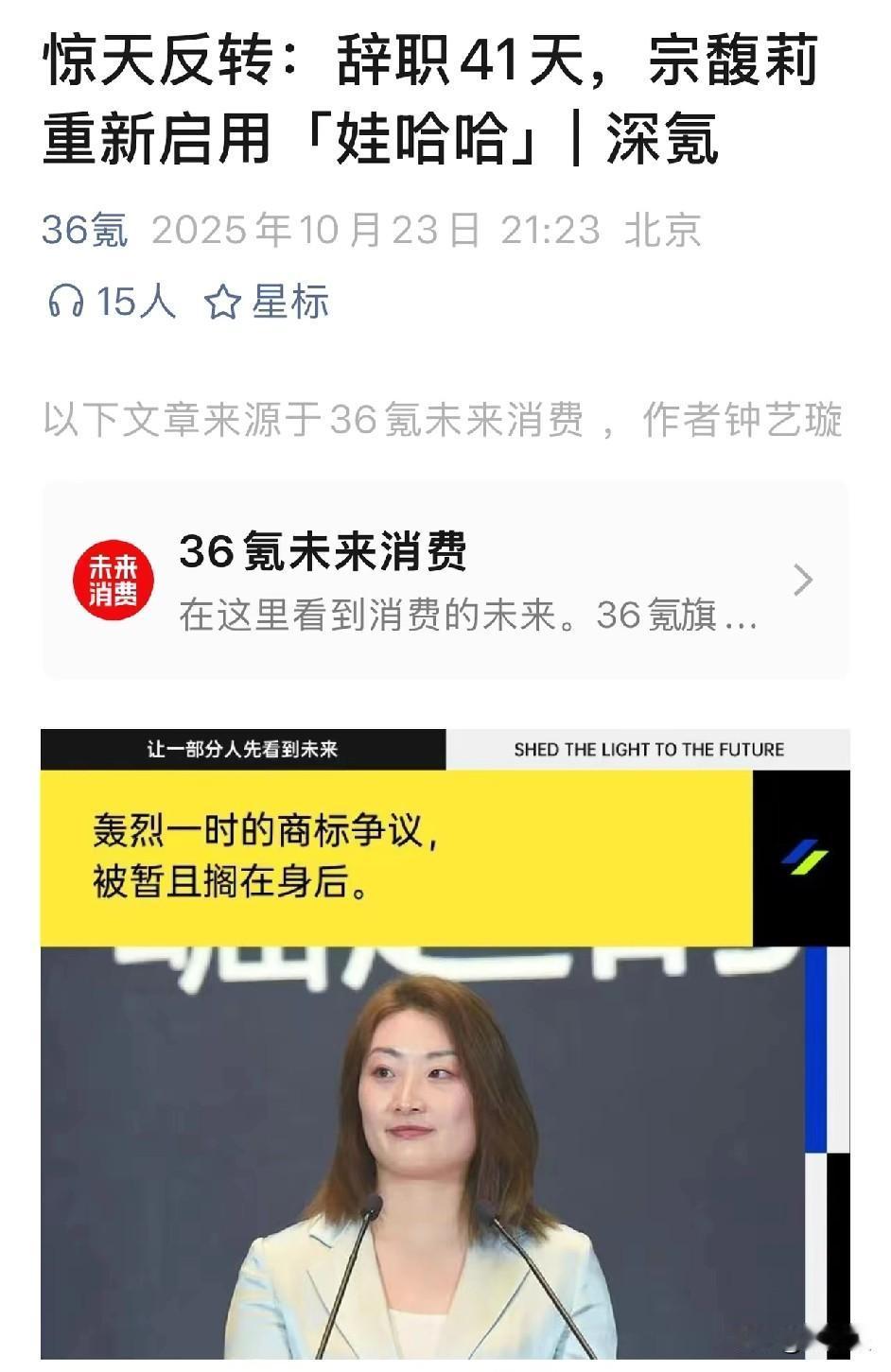 宗馥莉发生了什么？宏胜系发生了什么
宏胜系发布公告称，2026年宏胜系将继续使用