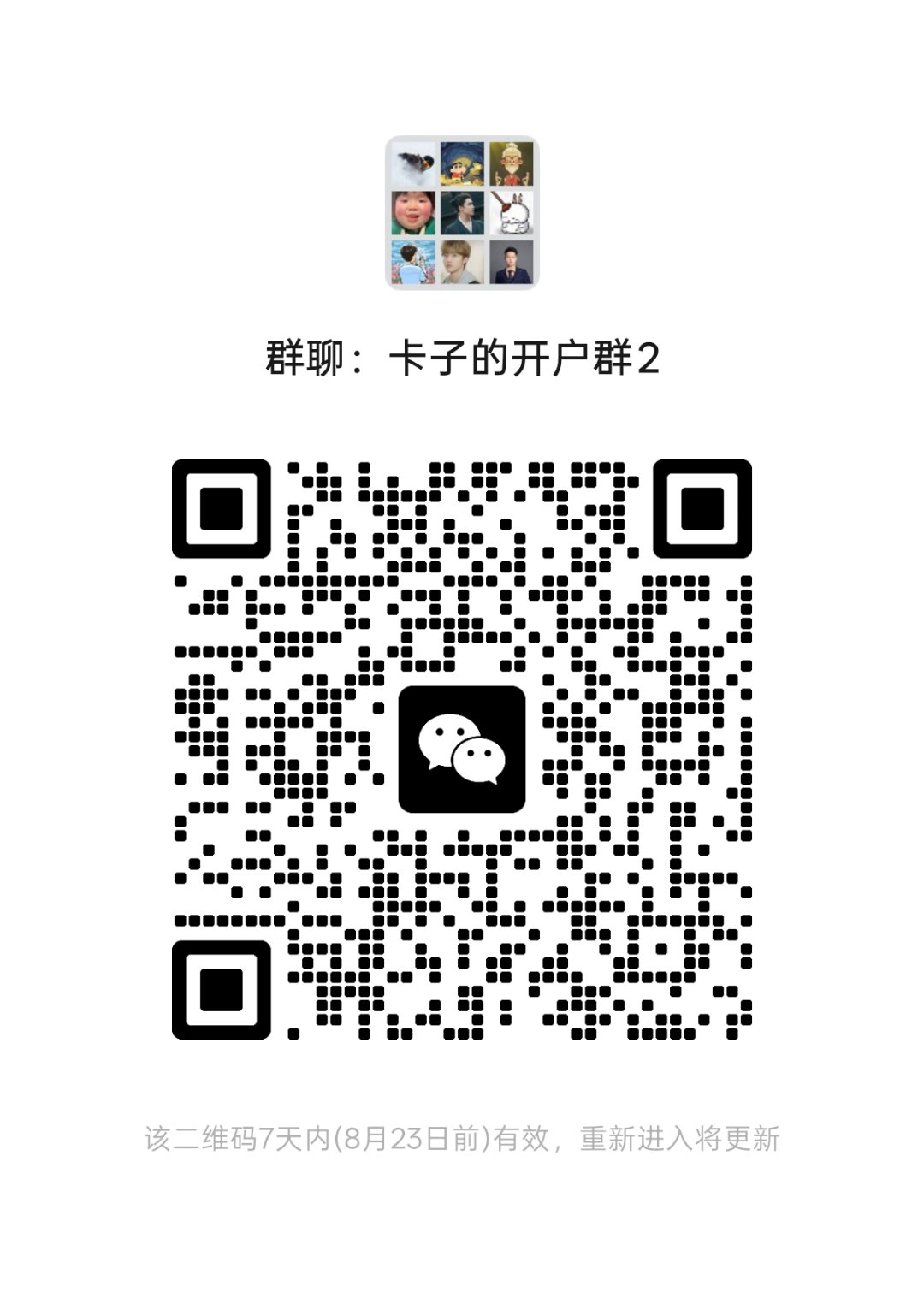 需要证券开户 玩场内的看看我咯免五的好几家券商 门槛低 手续费低 还是大券商  