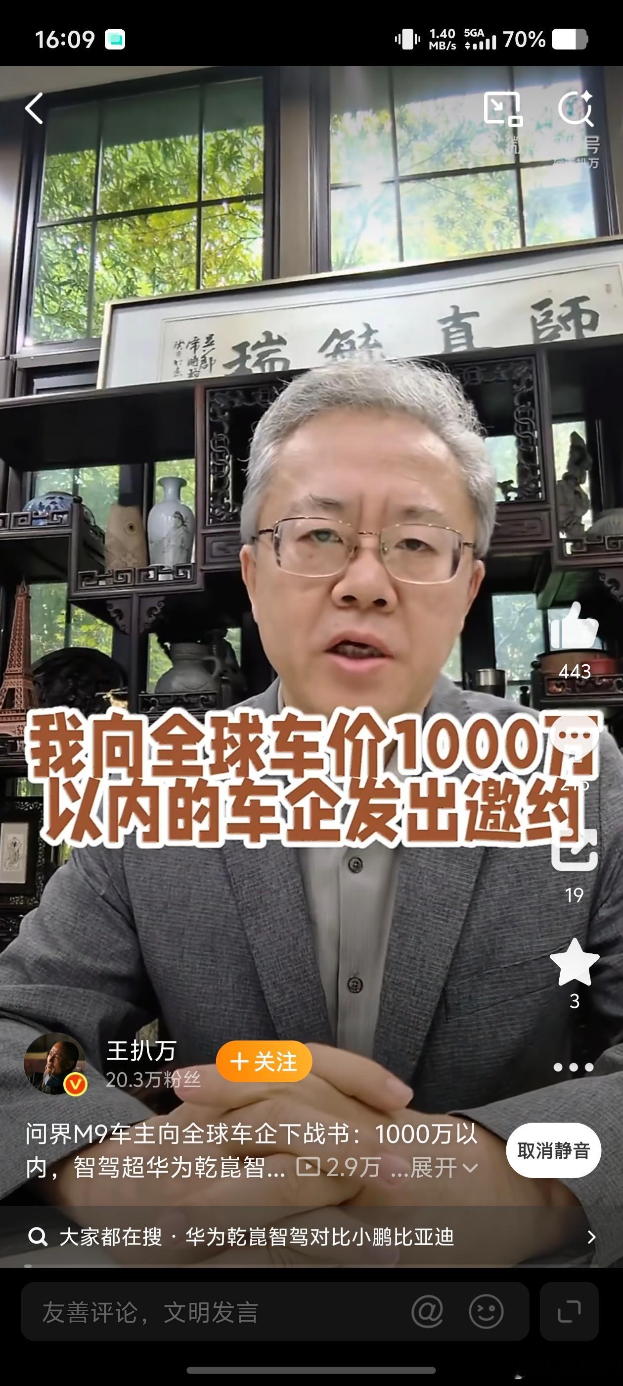 问界M9车主向全球车企下战书 哈哈哈哈哈哈哈哈哈哈哈哈哈哈问界：求求您别说话了[