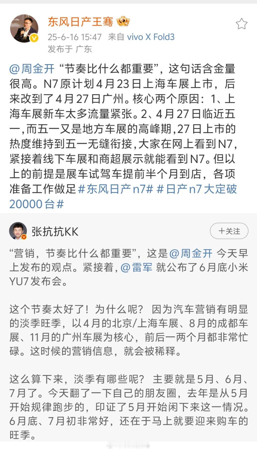 节奏比什么都重要？放屁吧，产品不行，价格不行，你啥也不是。你可以说节奏很重要，但