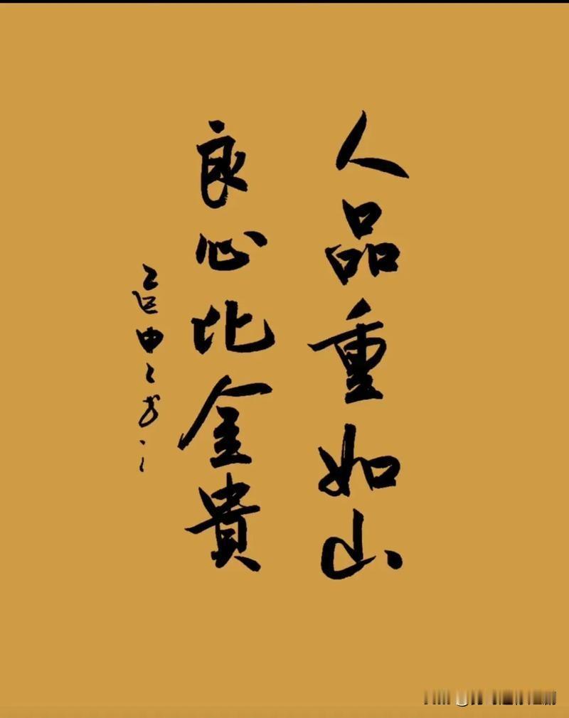 良心的“账本”：短期亏，长期赚
- 短期看是“成本”：良心意味着不赚快钱、不踩红