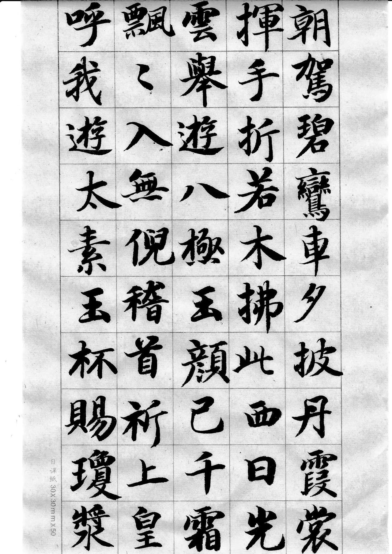 李太白《古风五十九首》其四十一至其四十五。书法作品欣赏人生感悟 写字修心悟人生 