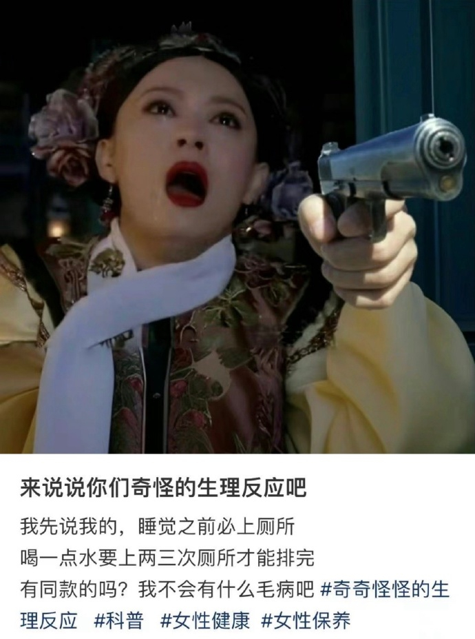 控制不住的生理反应.....有多尴尬 ​​​