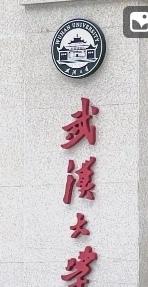 武汉大学上热榜
原因何在？

5月13日，武汉大学正式取消社会公众进校预约制度。