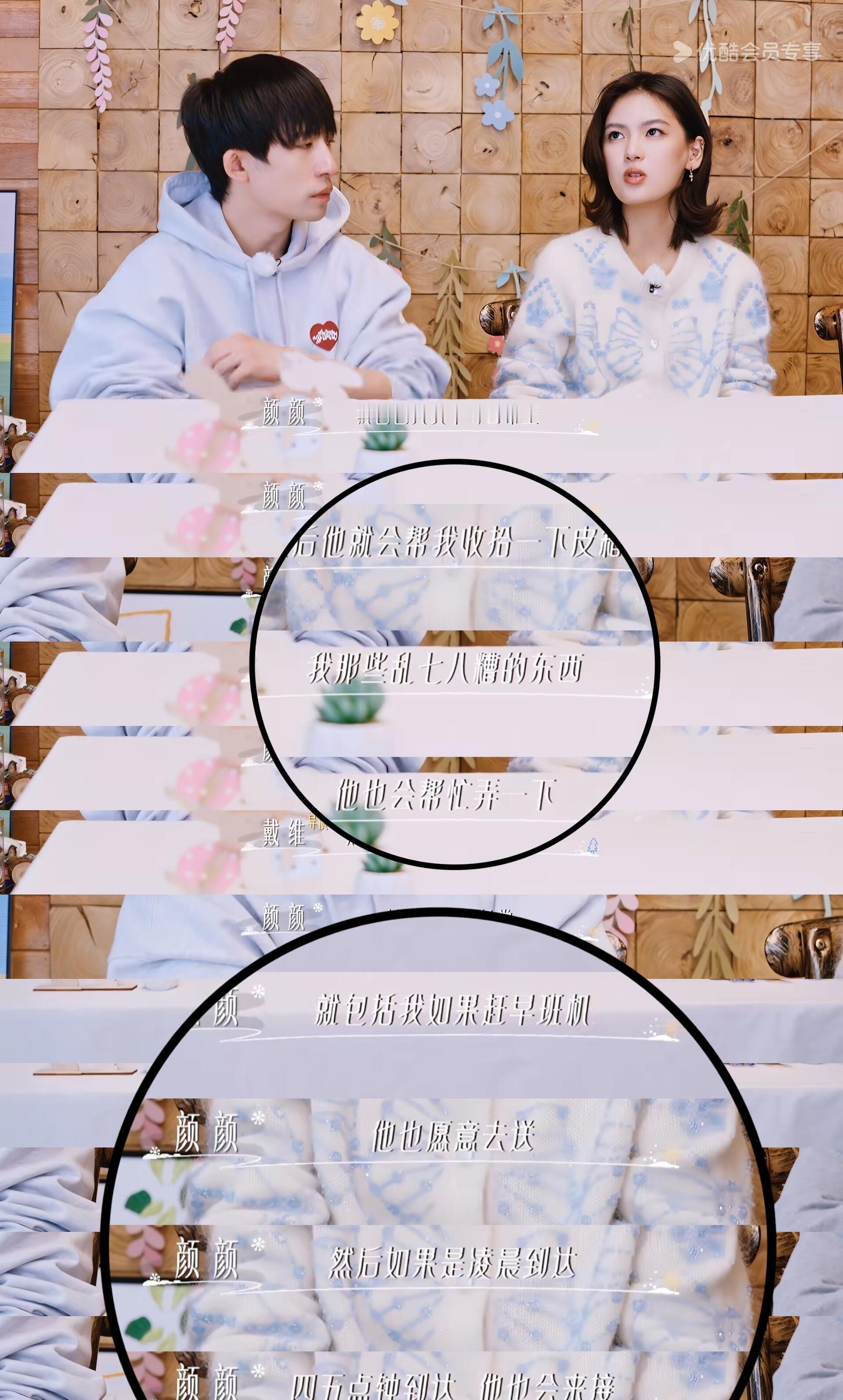 颜颜：被爱包围的女孩，根本不需要恋爱！导演说她是“完全不需要爱的人”，一开始还不