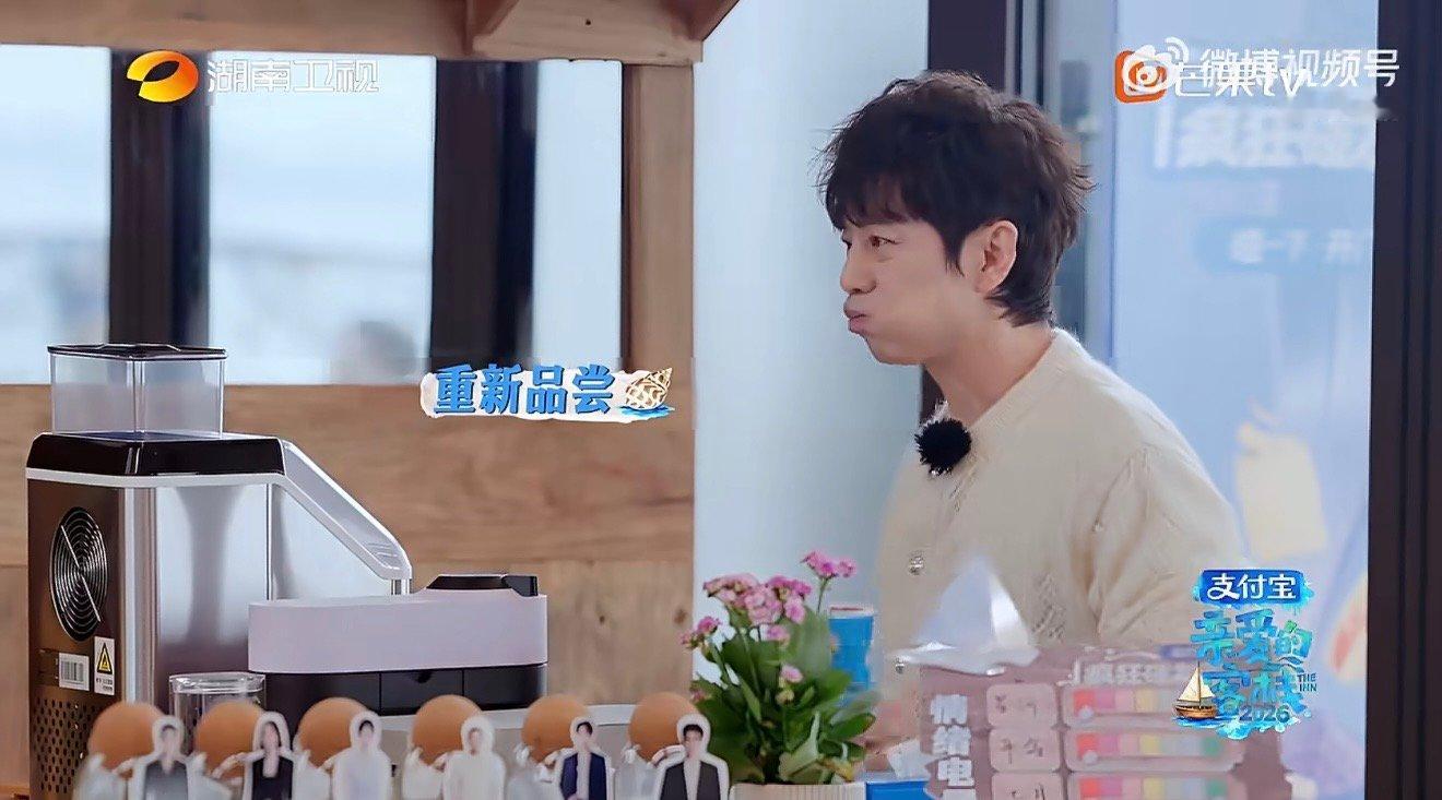 何炅也被秦岚的榨汁呛到了客栈名场面来袭，吴泽林花式介绍秦岚魔鬼果汁，何炅毫无防备