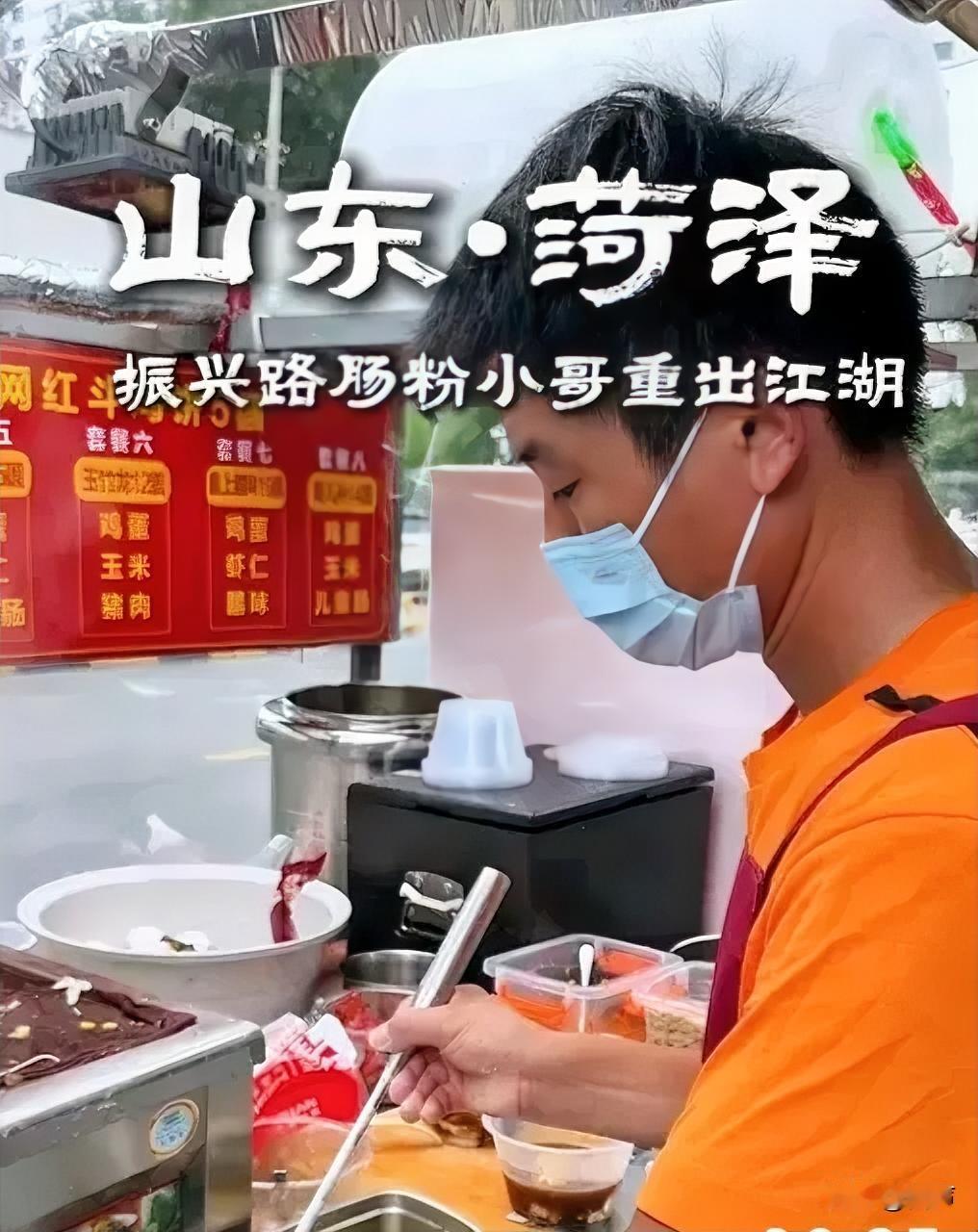 男人没本事千万别娶离异带娃的女人
山东菏泽一买肠粉的小伙，娶了个离异带娃女人，结