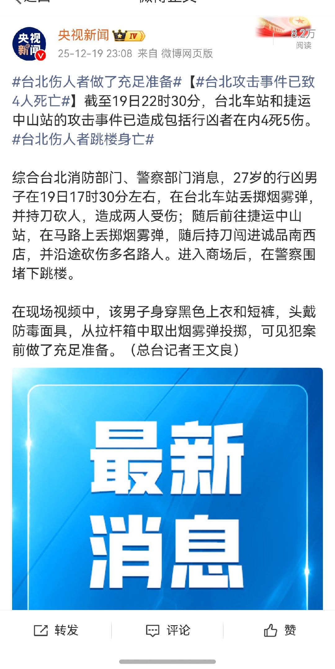 瞄到这个新闻的时候我以为是在回顾2014年发生的那次呢，刚反应过来是实时的