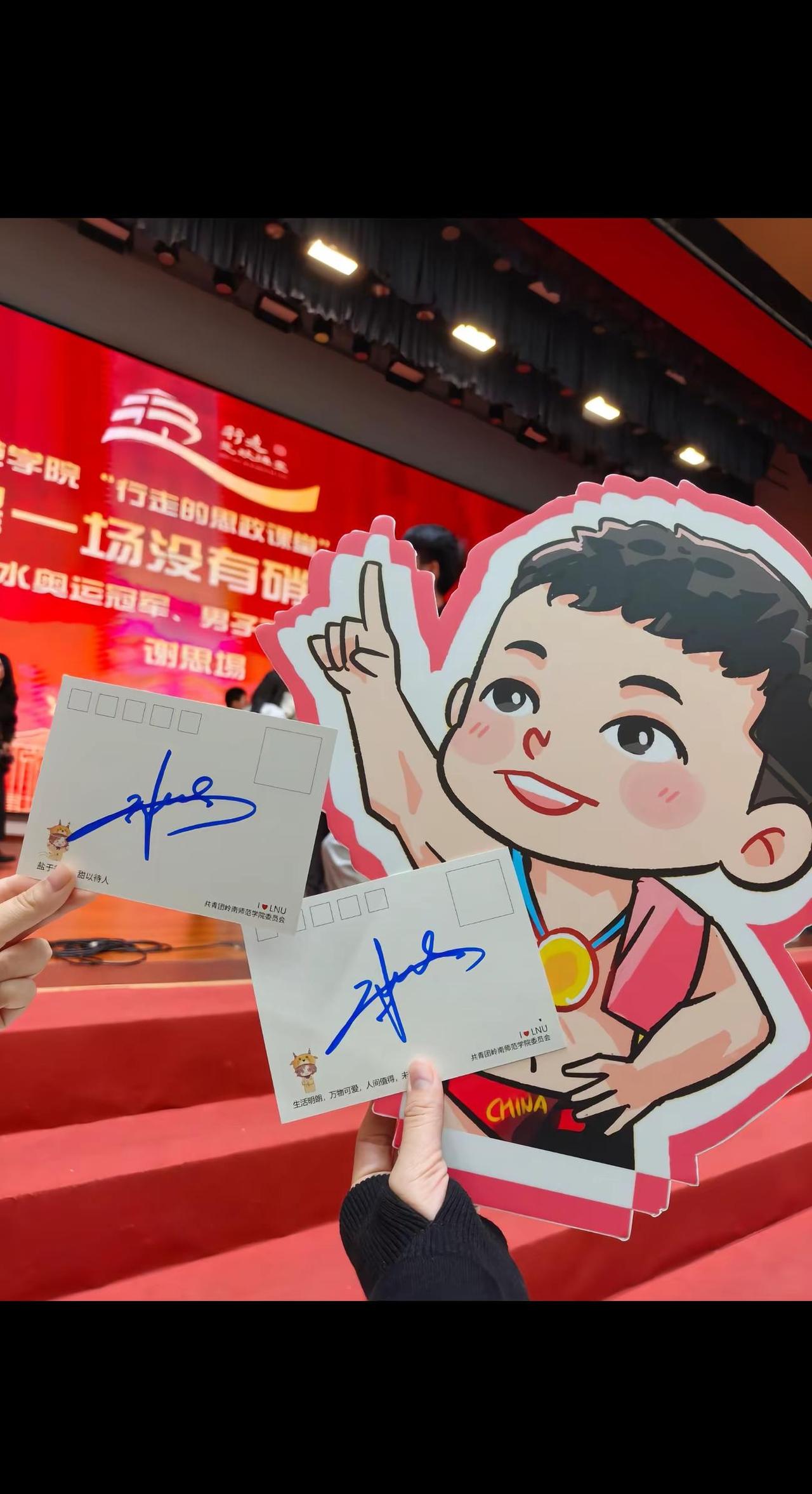 奥运冠军来我们学校了！ 谢思埸 跳水奥运冠军 岭南师范学院