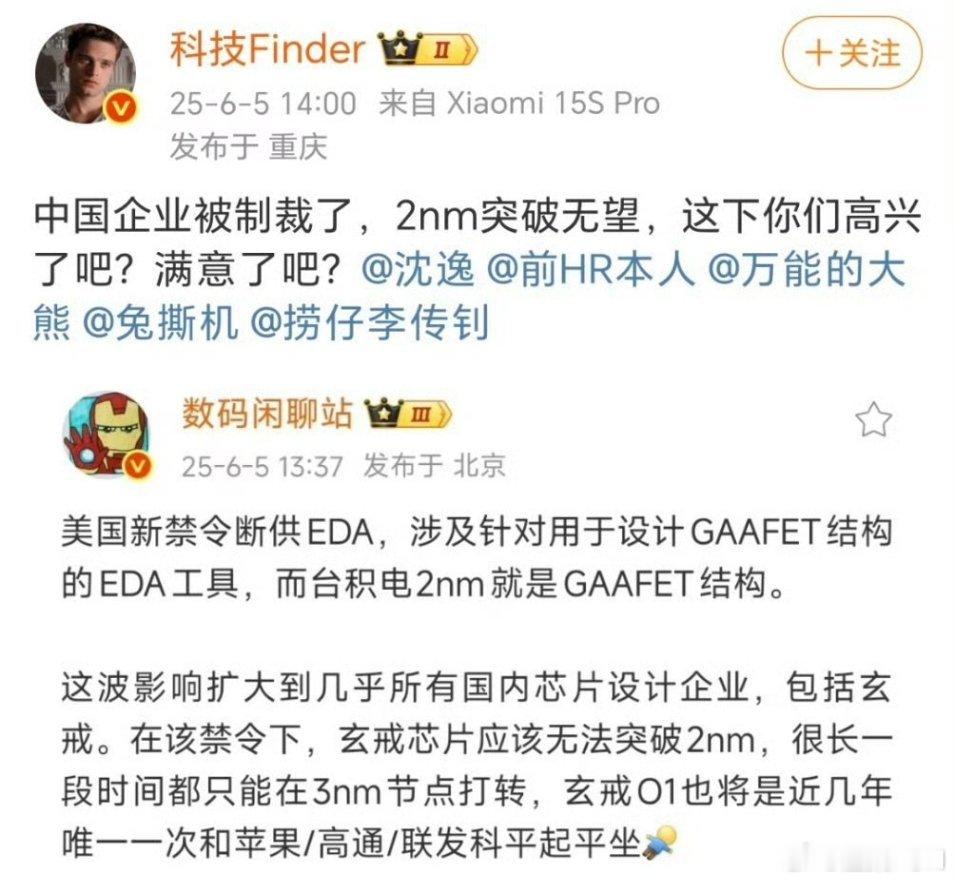 华为用不了高制程笑华为，小米用不了高制程骂华为，这人是学印度莫迪老仙，横竖都赢？