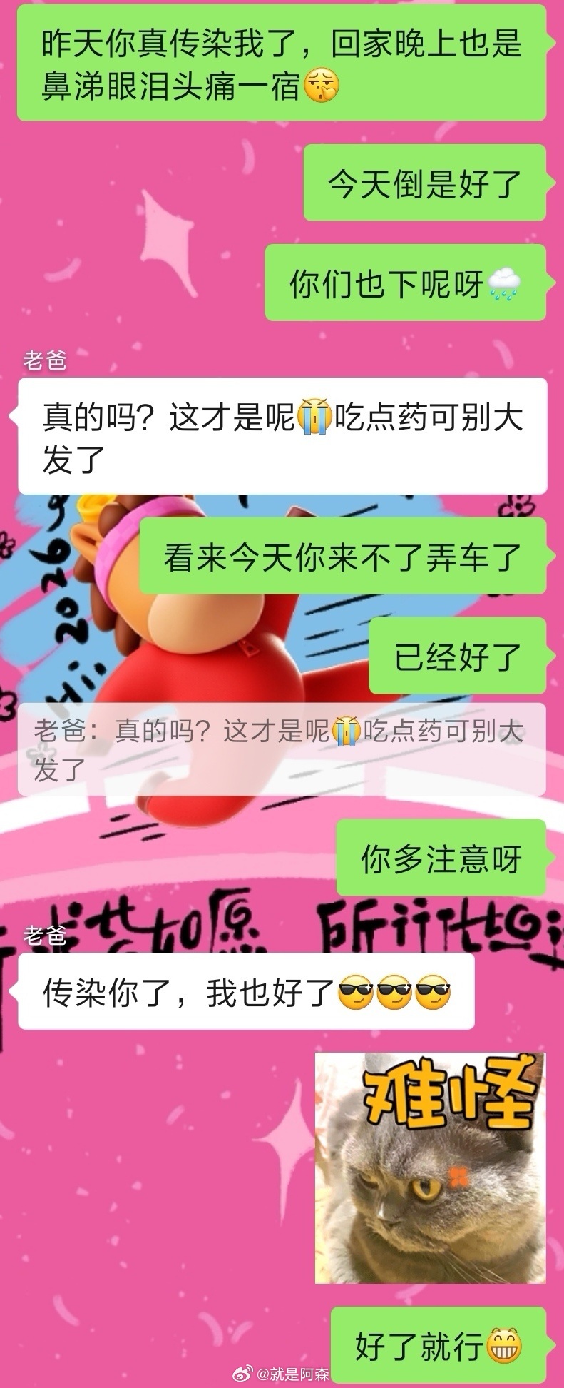 还是我妈身体素质好，一点不受影响