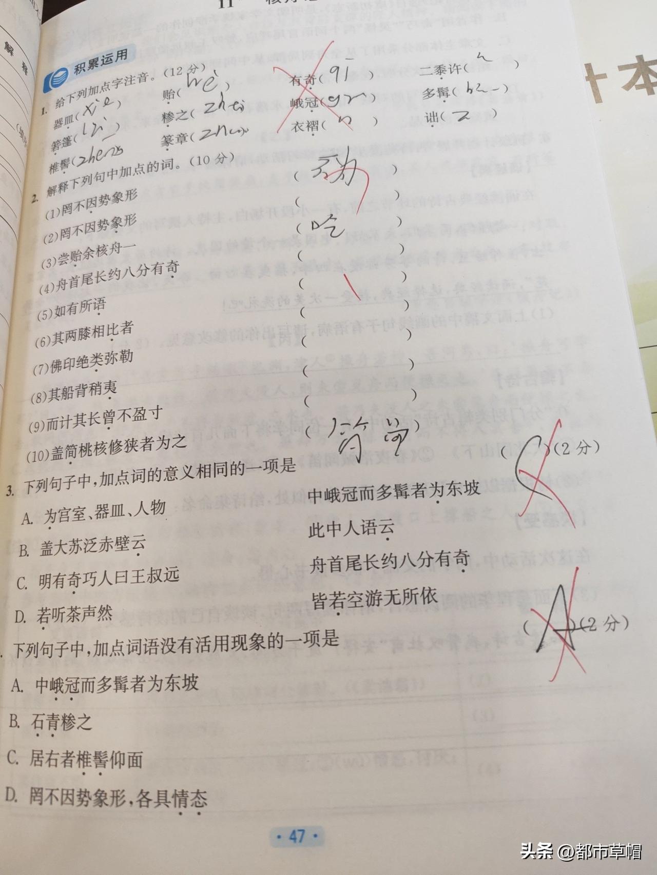 没有家长完全不在乎孩子的表现吧？

班里有一个孩子，其实一点都不笨，也不是那种特