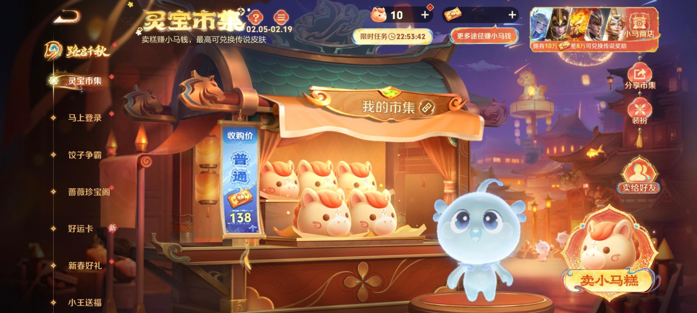 分享一个高价小马糕王者荣耀【时之恋人3DC43A】我的小马糕今天138块，复制链