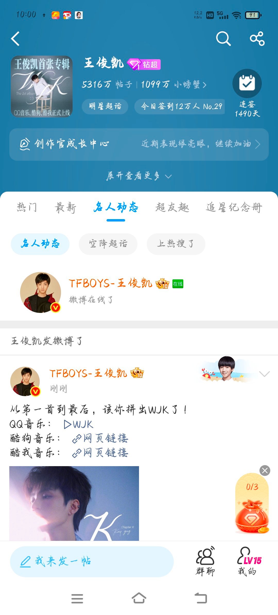 王俊凯 捉到！ 