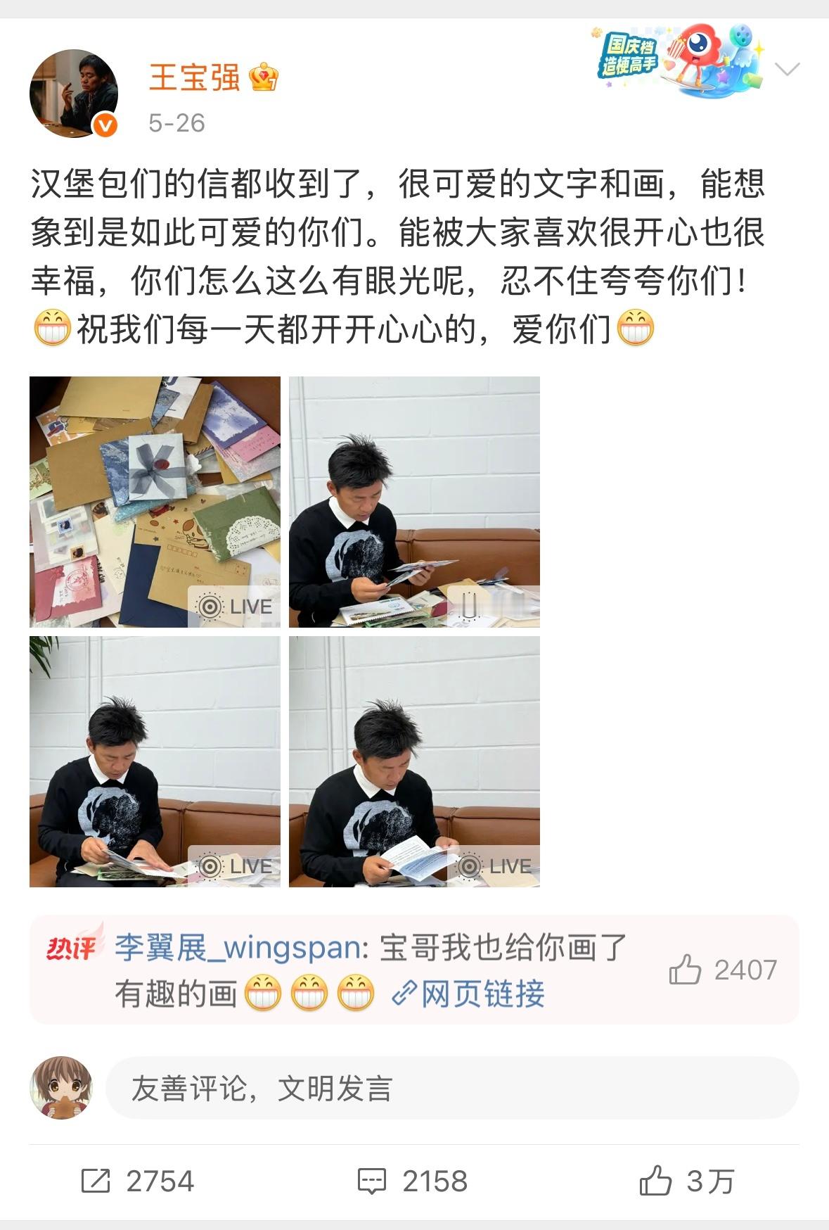 自担还没有王宝强会媚粉的可以跳了还没有王宝强会媚粉的可以跳了哈哈哈哈哈哈哈哈哈哈
