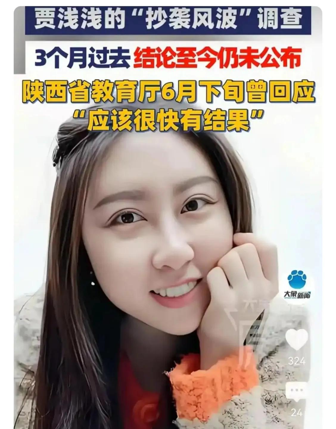 陕西西安、西北大学通报：
  7月15日，西北大学正式发布情况通报，针对持续数月