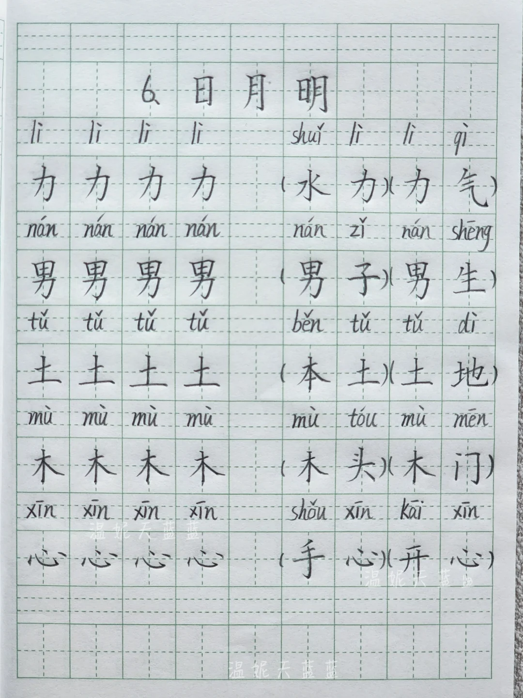一年级语文上册最新版本同步生字