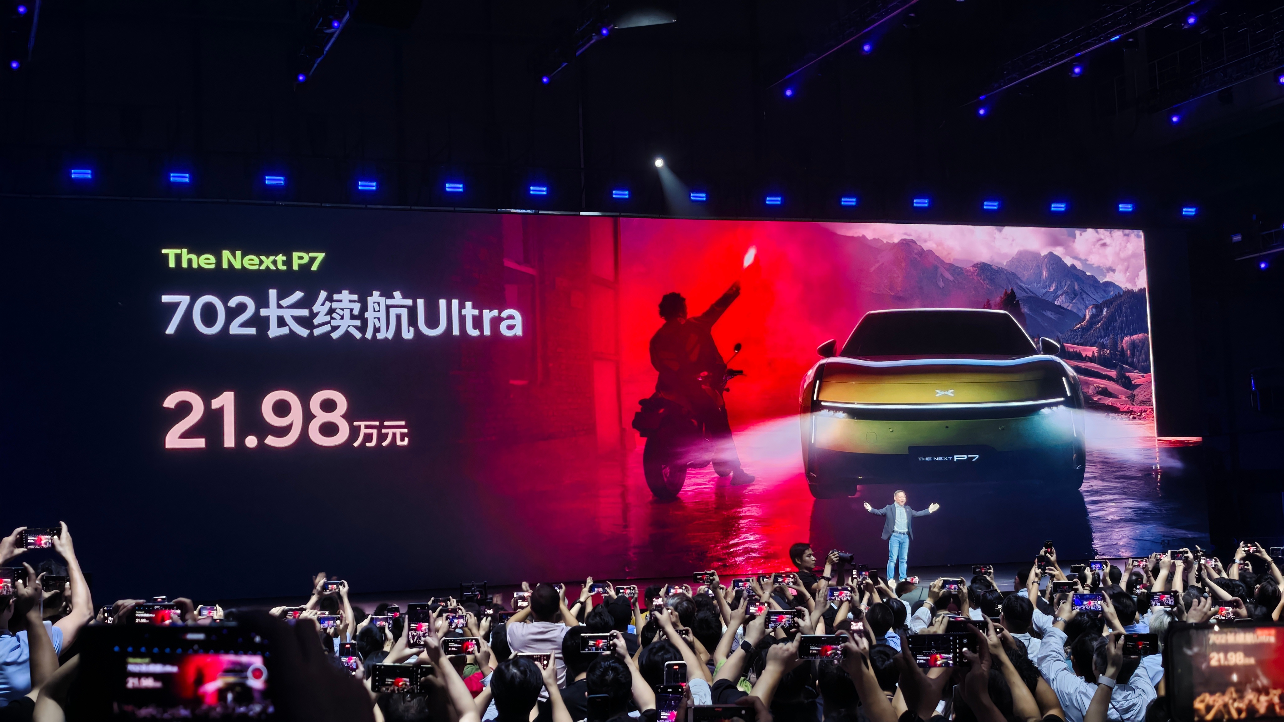 全新小鹏P7 702长续航Ultra，21.98万，至高23000元配置及积分限