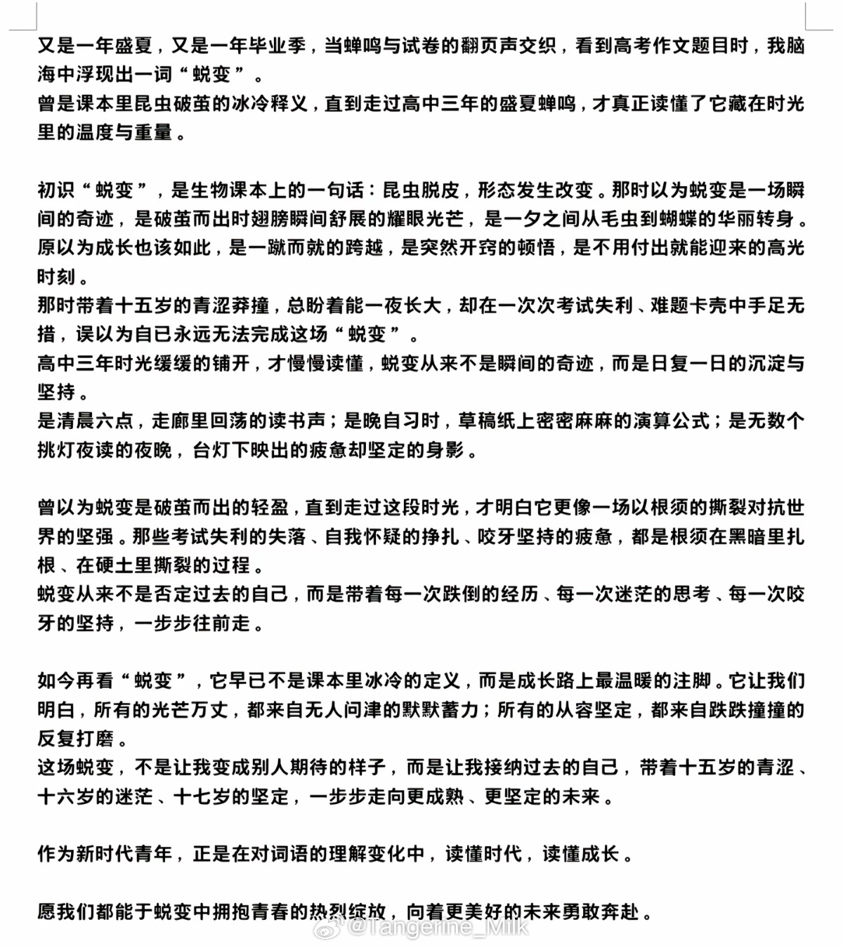 追星的意义在此刻具象化💙🍊同担们真的都特别优秀 高考作文全国一卷 粉丝在高考