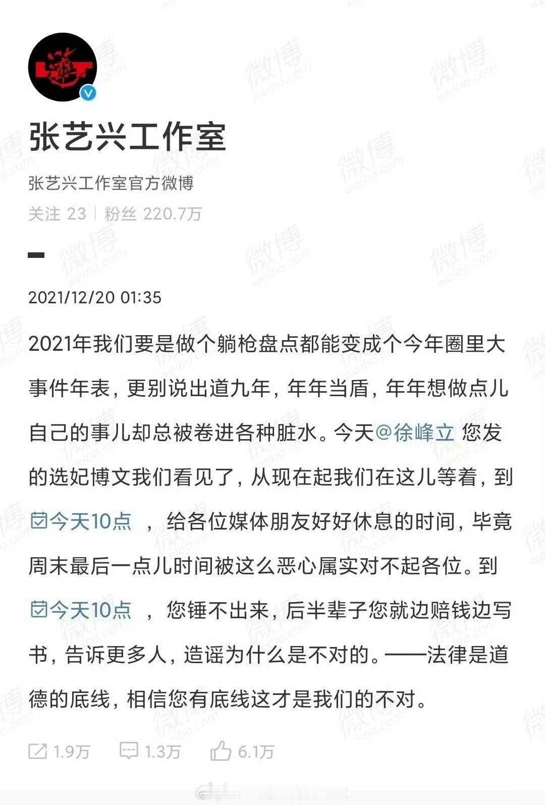 张艺兴当年被造谣，直接艾特了源头博，说自己等着，发不出实锤就让他后半辈子边写书边