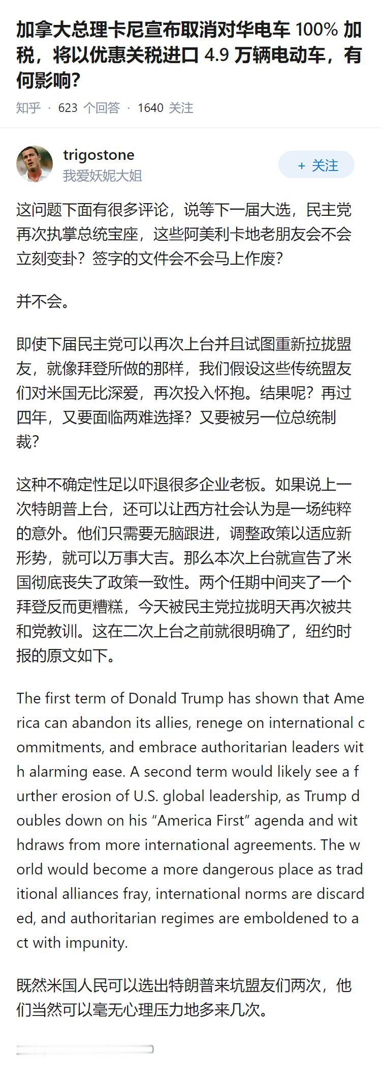 加拿大总理卡尼宣布取消对华电车 100% 加税，将以优惠关税进口 4.9 万辆电