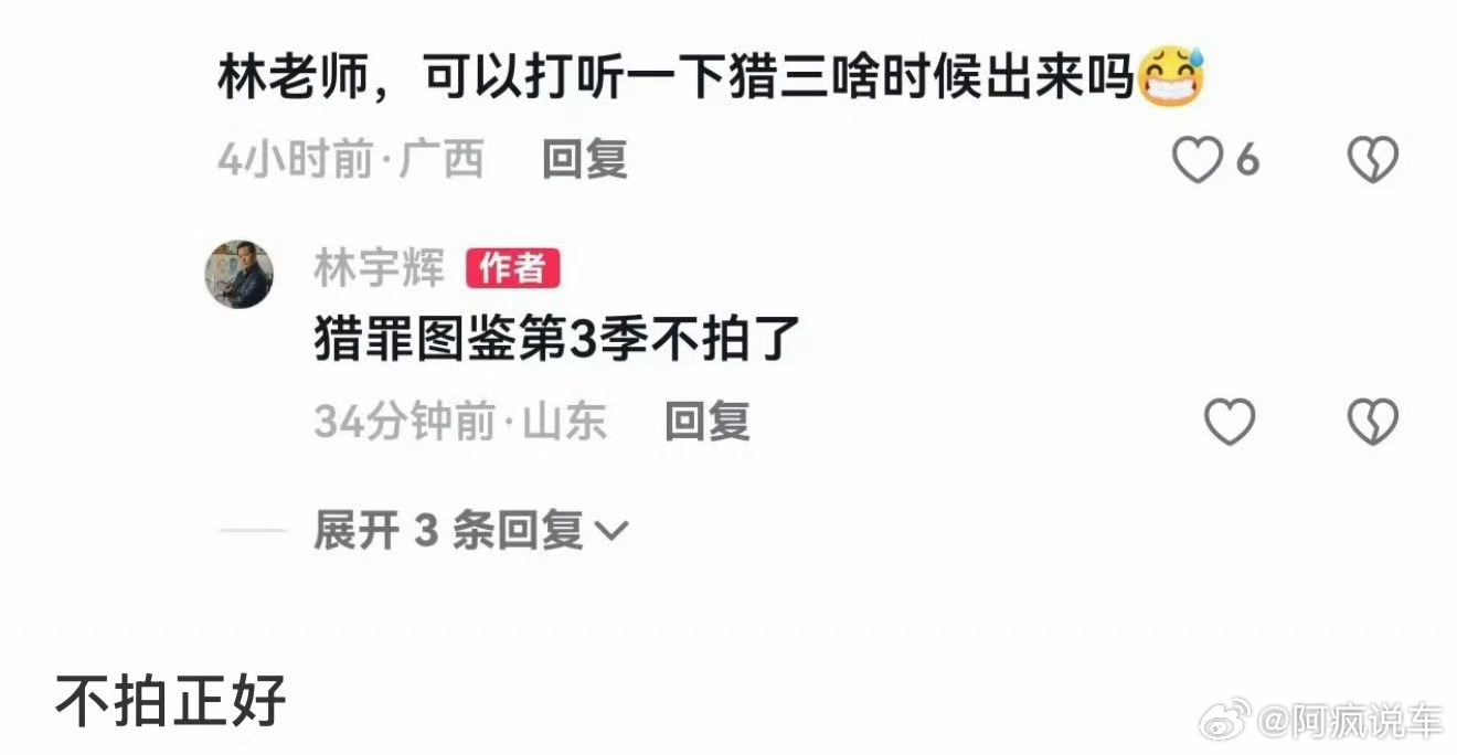 曝柠檬影视怕剧本写完檀健次不演当时看过猎罪图鉴第一部，感觉还不错，后边又出了第二