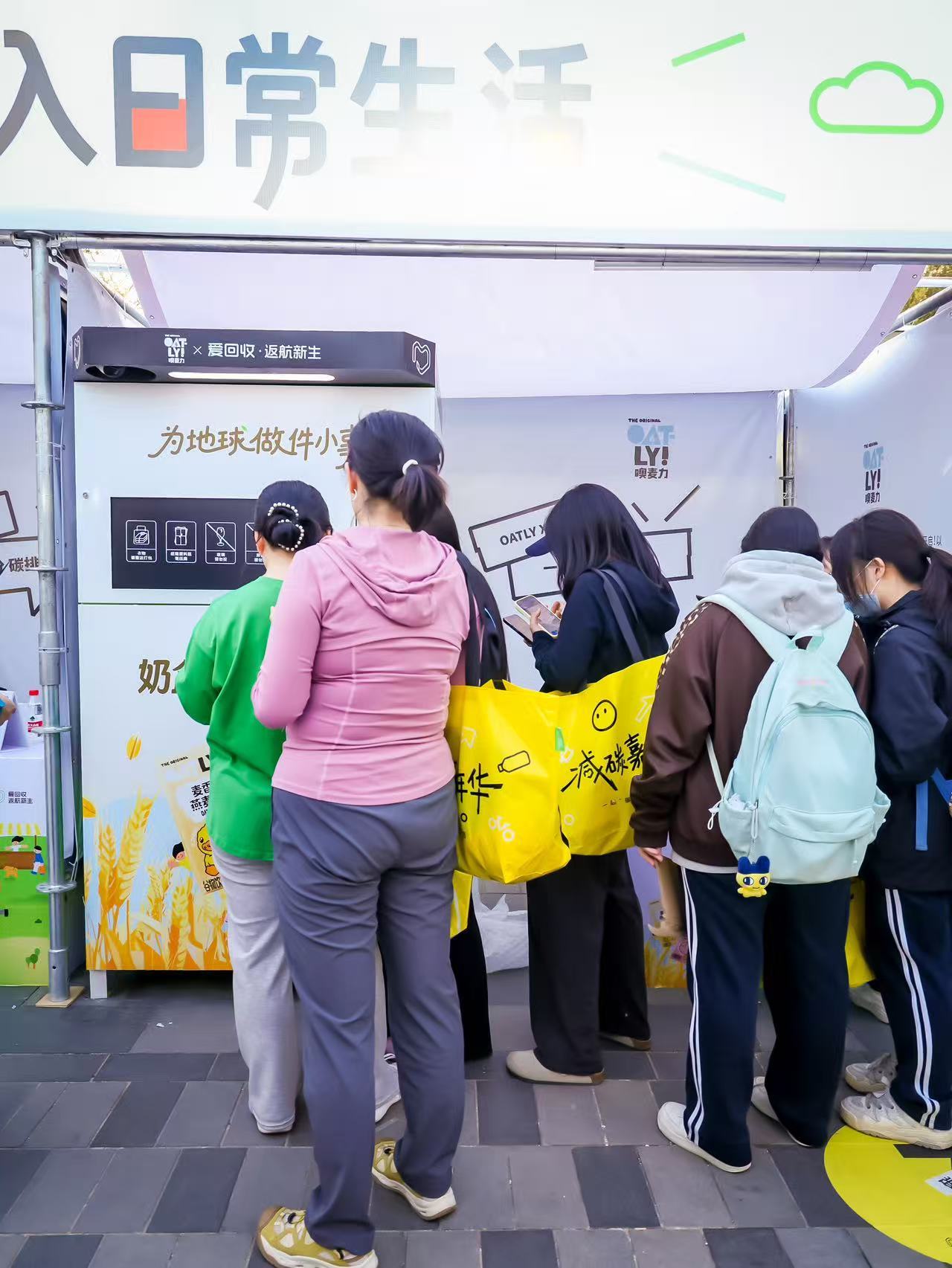 北京减碳嘉年华来了分类投共筑北京三里屯绿色梦原来扔垃圾也能上瘾？爱回收返航新生这