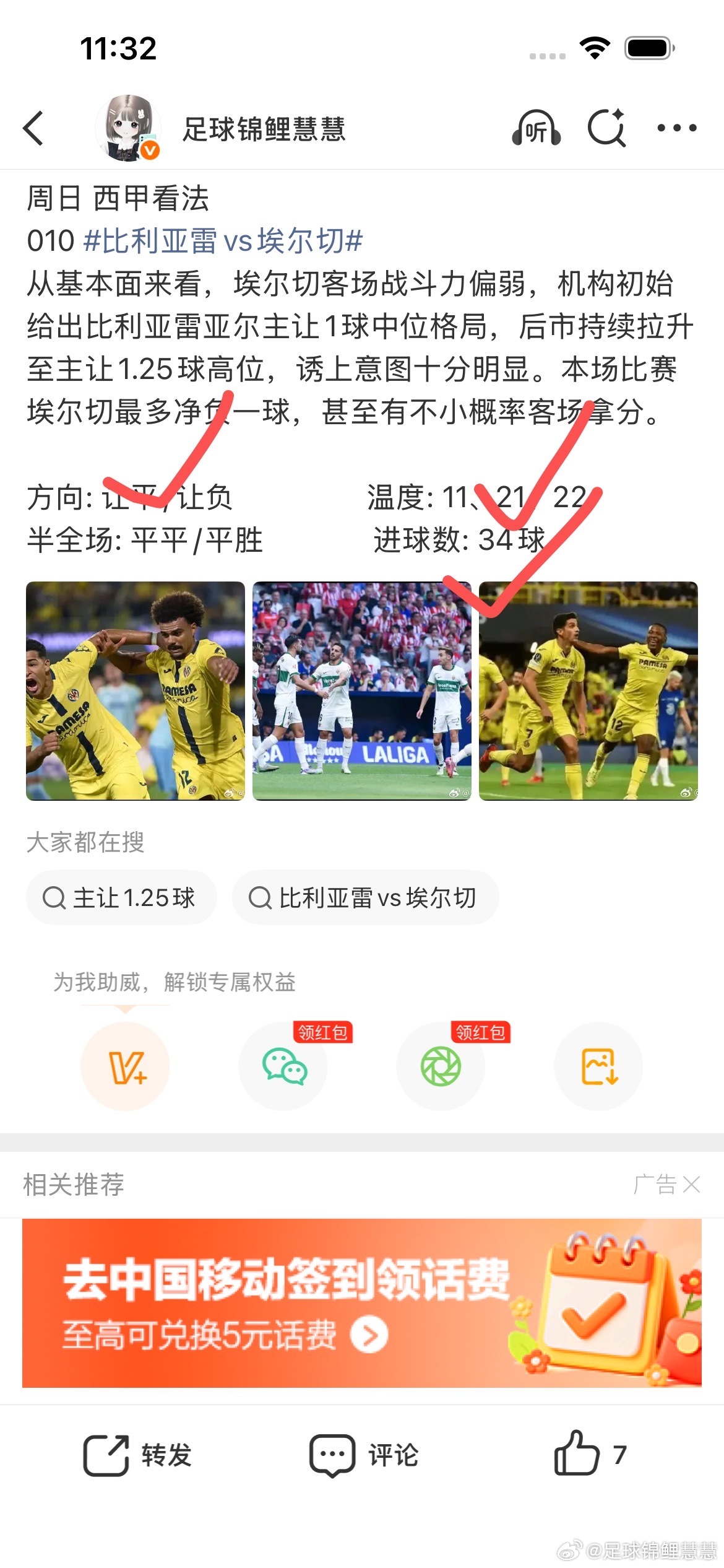 内推方向5🀄️4，恭喜跟上的大哥🎉🎉🎉 
