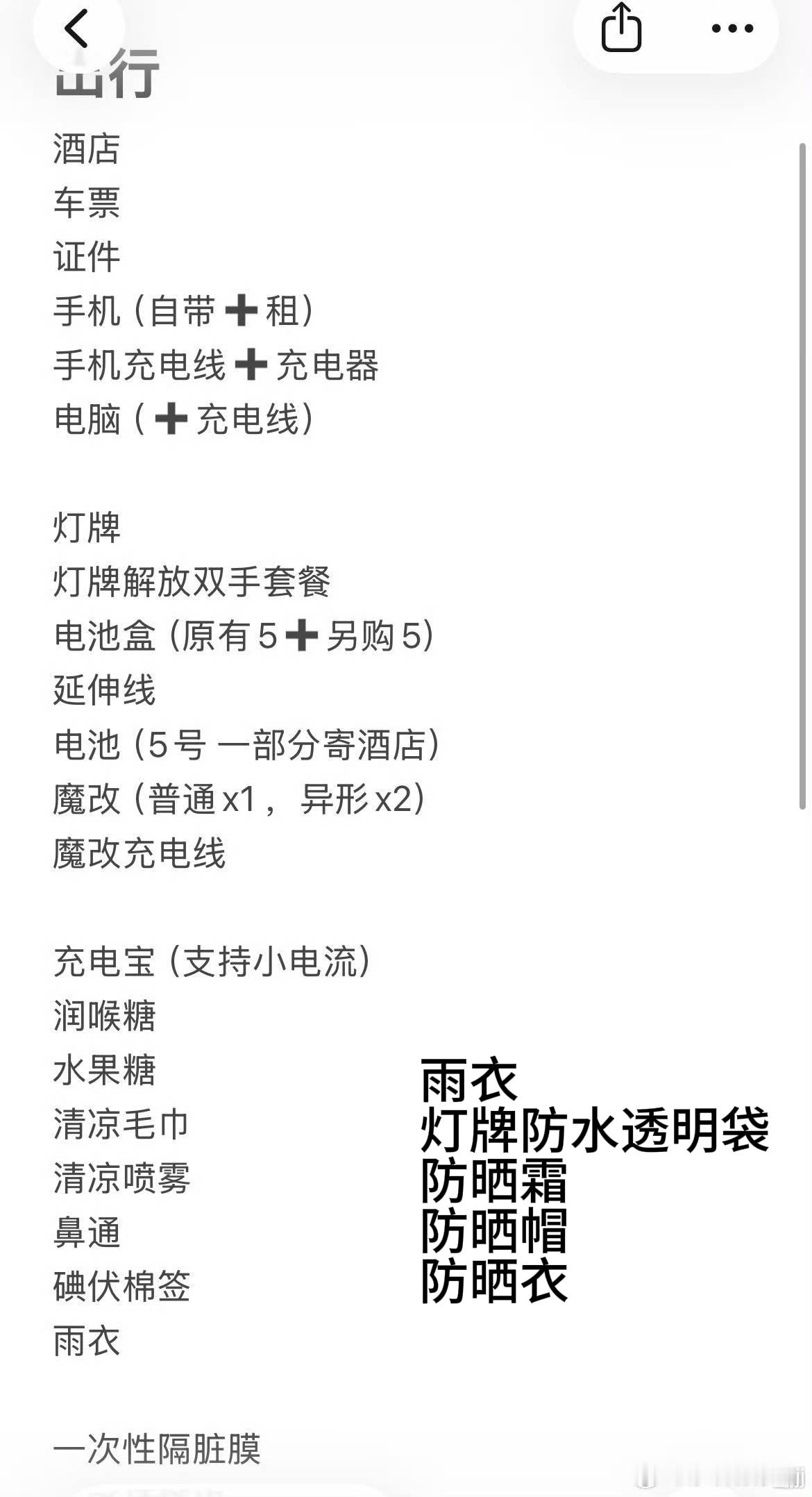 自存 