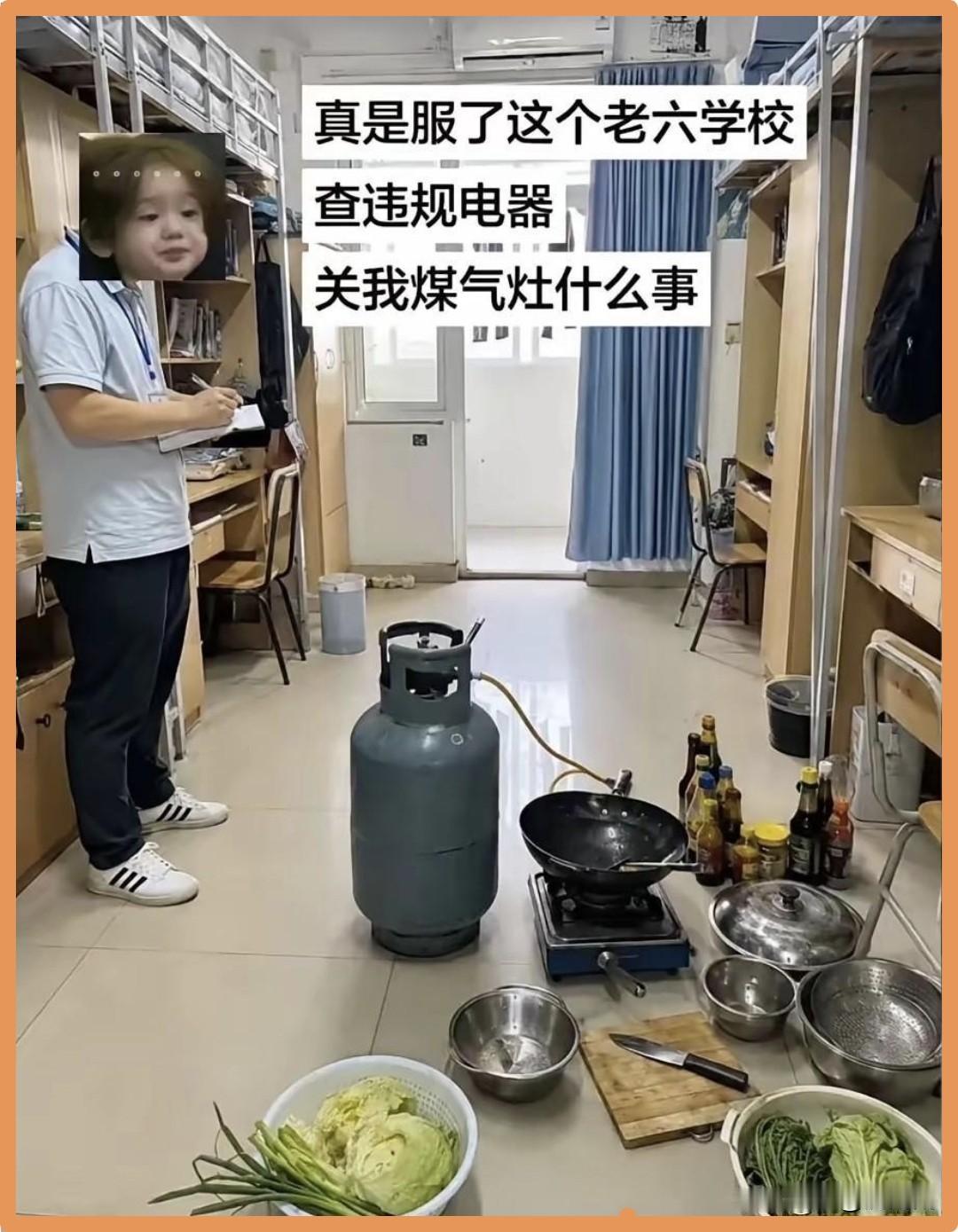 同学觉得还挺冤，查违规电器管我煤气什么事？好像有点道理啊！