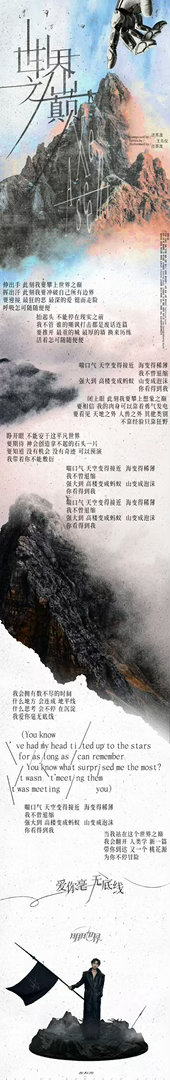汪苏泷打破流行音乐风格壁垒 当“风格”成为束缚，他选择打破它。《明日世界 ACT