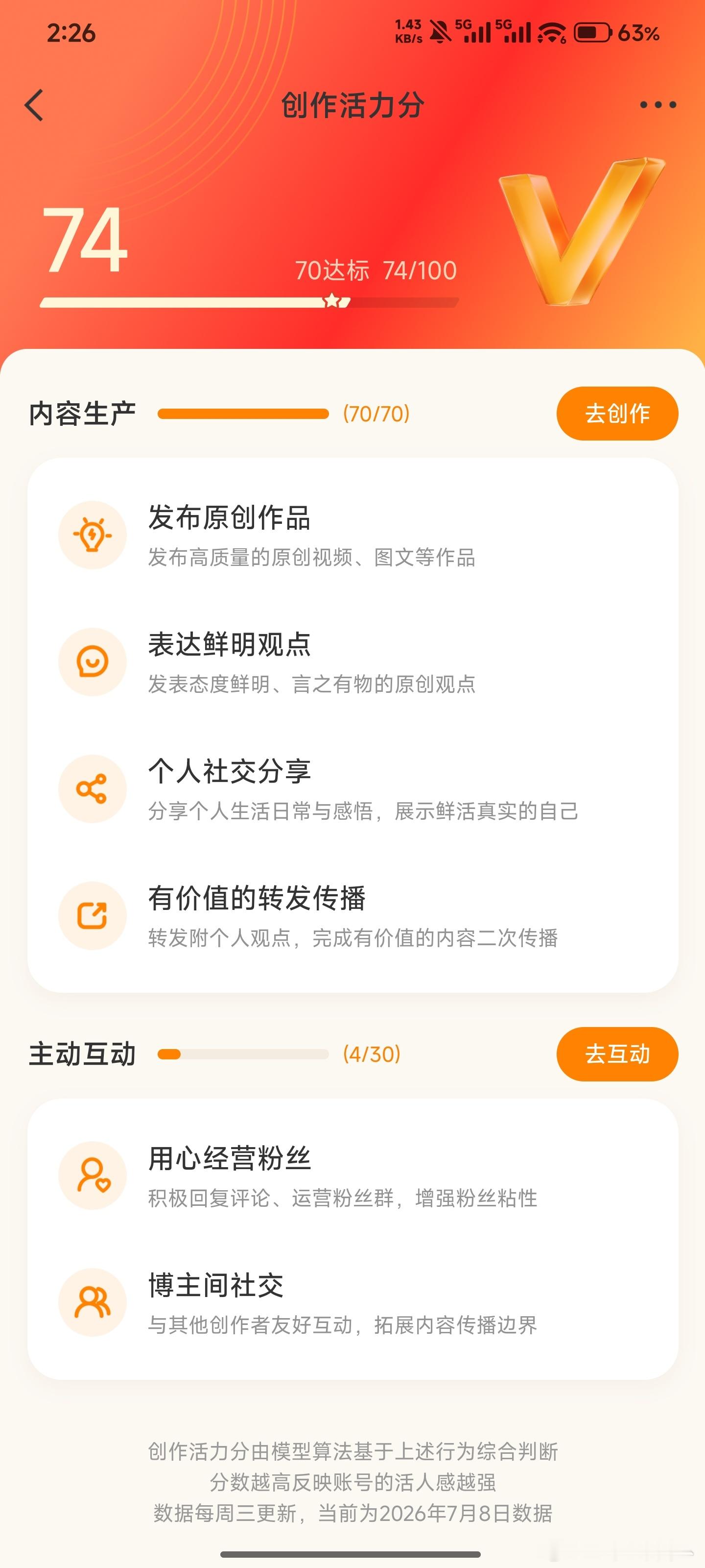 涨了涨了 