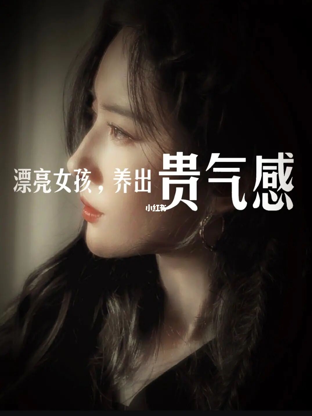 中医说：女子养生，养出贵气感