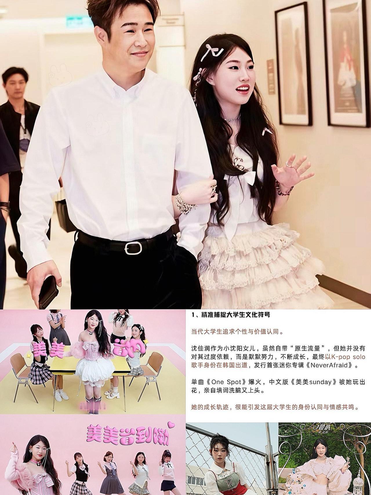 原来不止我一个人有这个疑问，
沈佳润刚出道，唱功一直不稳，

为啥还能被邀请晚会