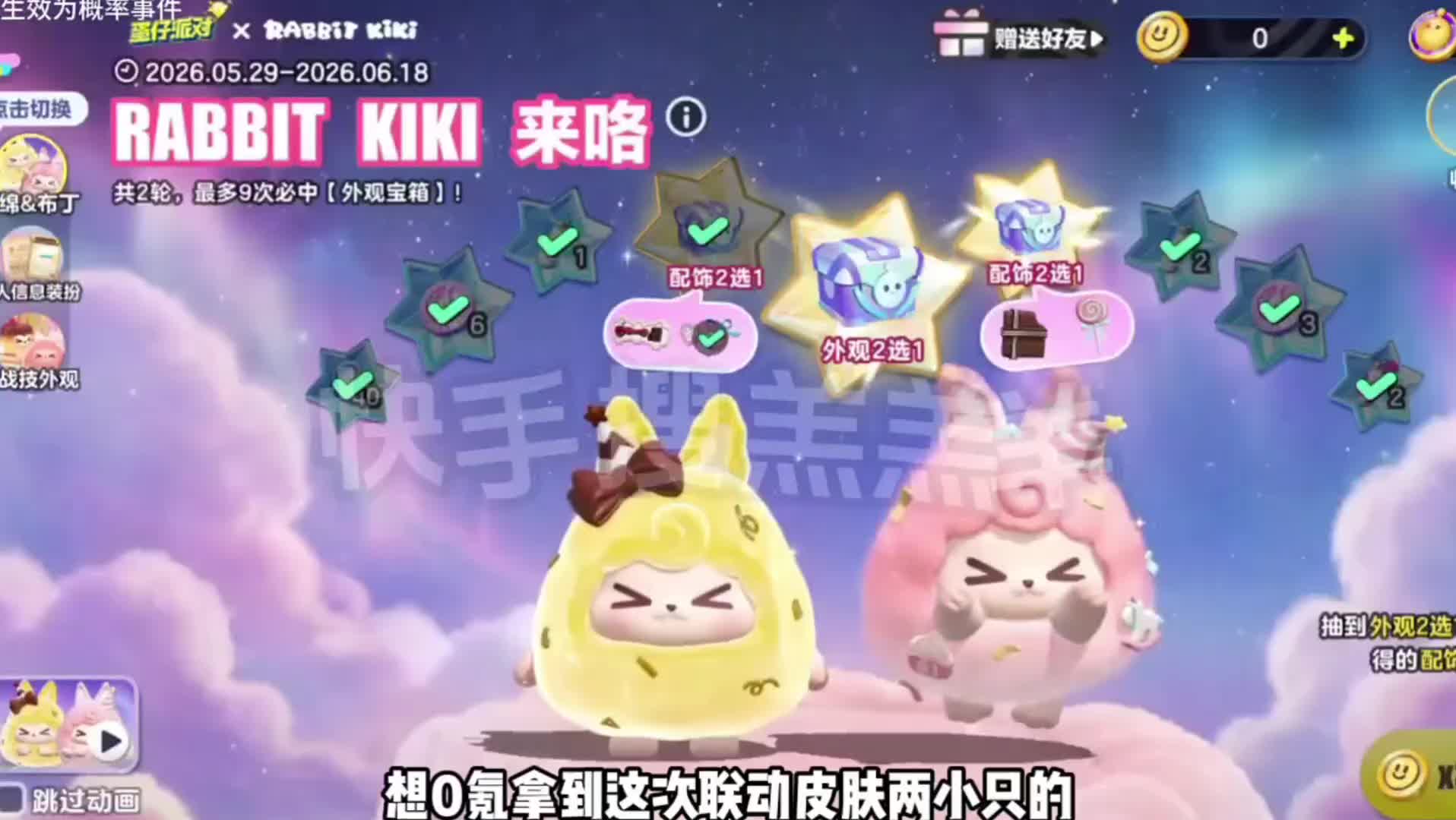 蛋仔派对2026年五月份最新兑换码来了 蛋仔派对最新兑换码搜 来了  ...