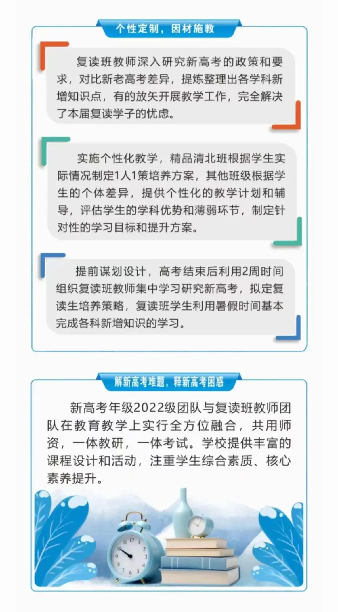 宜宾市一中支持龙文高中举办复读班。后退几步 是为了跳得更高更远 如果你...