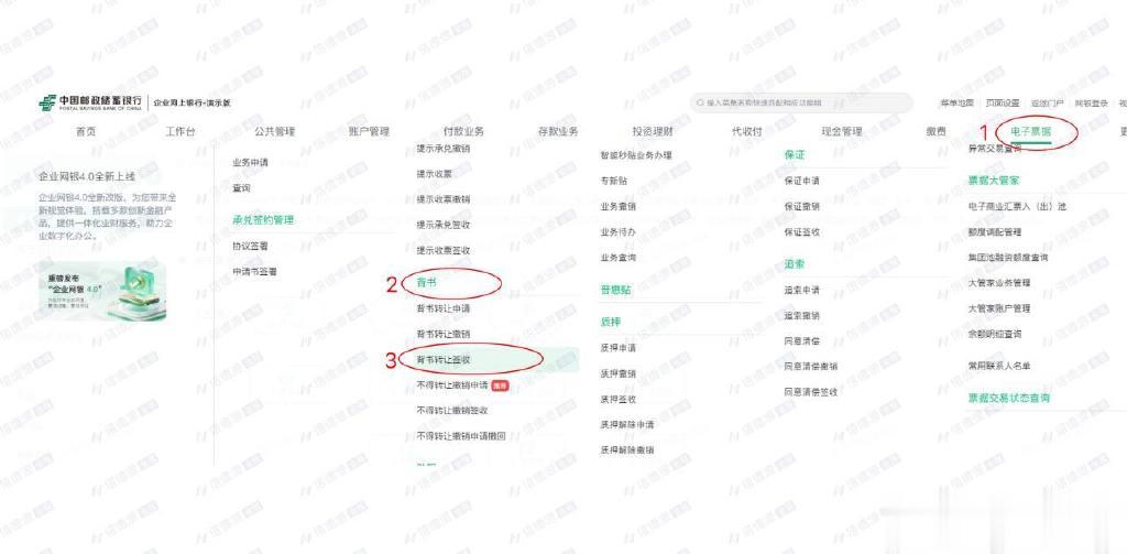 可拆分票据实操: 邮储银行如何接收商票? 新手必读