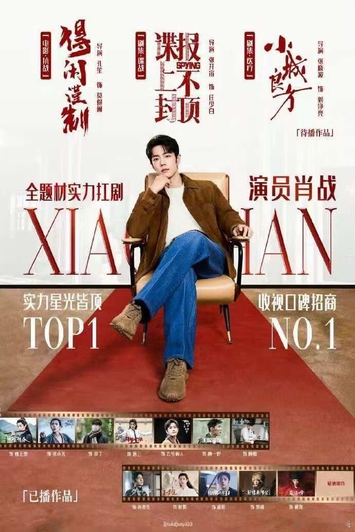 肖战实绩图审美肖战粉丝制图审美肖战粉丝制图审美，好看，[么么哒][么么哒] ​​