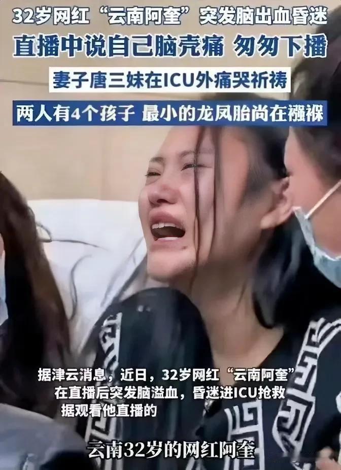 云南阿奎去世前还欠了400万，这笔钱得由他的妻子和孩子来还。这事儿确实挺头疼的，