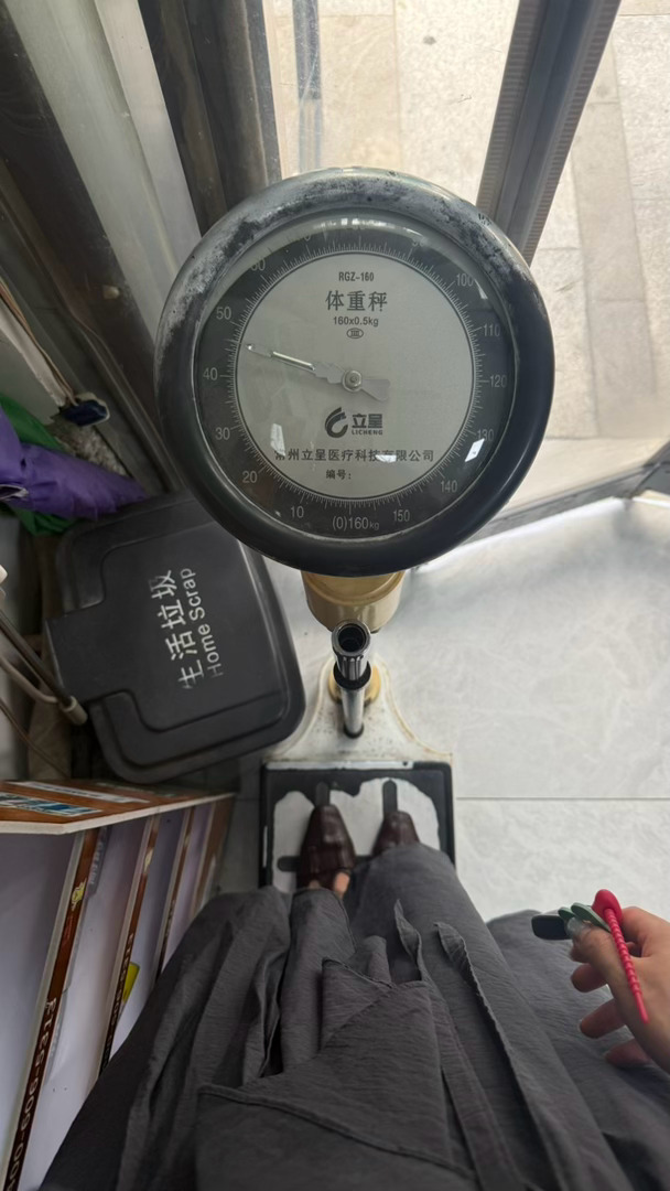 现在看见称就想称一称 才不管是不是空腹 ​​​