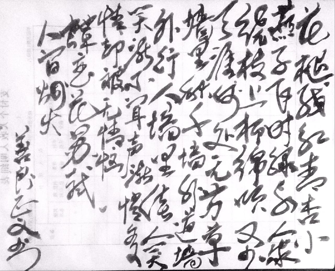 晒一晒你写的书法佳作写字是一种生活 楷书 行草 练字